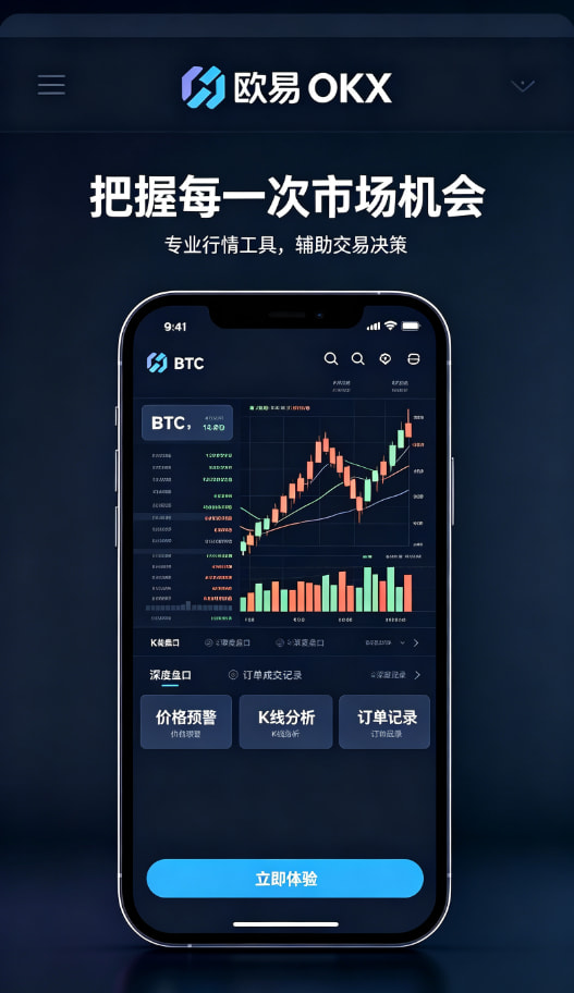 欧交易所app下载安卓理财与合约玩法